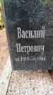 Захоронение ID 3577176