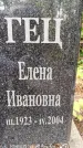 Захоронение ID 3577179
