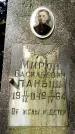 Захоронение ID 3577182