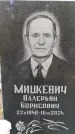 Захоронение ID 3577186