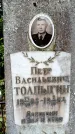 Захоронение ID 3577191