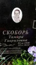 Захоронение ID 3577193