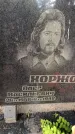 Захоронение ID 3577194