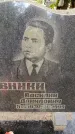 Захоронение ID 3577195