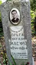 Захоронение ID 3577203