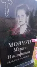 Захоронение ID 3577212