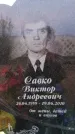Захоронение ID 3577213