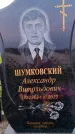 Захоронение ID 3577218
