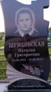 Захоронение ID 3577219