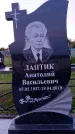 Захоронение ID 3577220