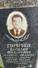 Захоронение ID 3577224