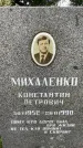 Захоронение ID 3577226