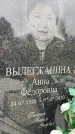 Захоронение ID 3577229