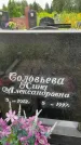 Захоронение ID 3577232