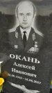 Захоронение ID 3577234