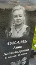 Захоронение ID 3577235