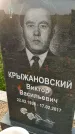 Захоронение ID 3577241