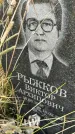 Захоронение ID 3577242