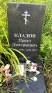 Захоронение ID 3577243