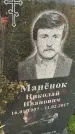 Захоронение ID 3577244