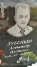 Захоронение ID 3577245