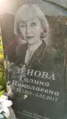 Захоронение ID 3577246