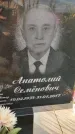 Захоронение ID 3577250