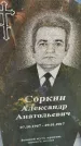 Захоронение ID 3577252
