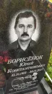 Захоронение ID 3577254