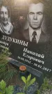 Захоронение ID 3577255