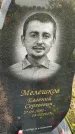 Захоронение ID 3577258