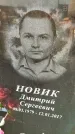 Захоронение ID 3577260