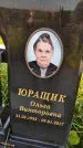 Захоронение ID 3577262