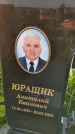 Захоронение ID 3577263