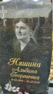 Захоронение ID 3577270