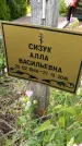 Захоронение ID 3577271
