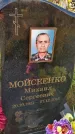Захоронение ID 3577274