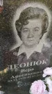 Захоронение ID 3577275