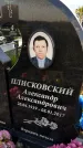 Захоронение ID 3577278