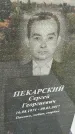 Захоронение ID 3577279