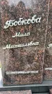 Захоронение ID 3577304