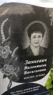 Захоронение ID 3577325