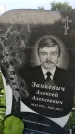 Захоронение ID 3577326