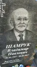 Захоронение ID 3577333