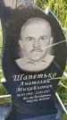 Захоронение ID 3577337