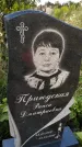Захоронение ID 3577338