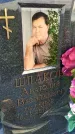Захоронение ID 3577339