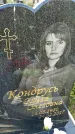 Захоронение ID 3577341