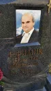 Захоронение ID 3577345