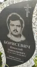 Захоронение ID 3577346